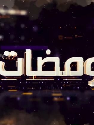 ومضات للشاعر اللبناني عبد الحليم حمود