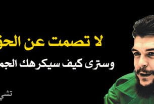 تشيفار تشيجي فارا حرية