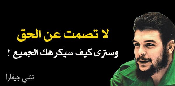 تشيفار تشيجي فارا حرية